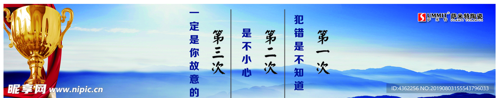 企业文化展板