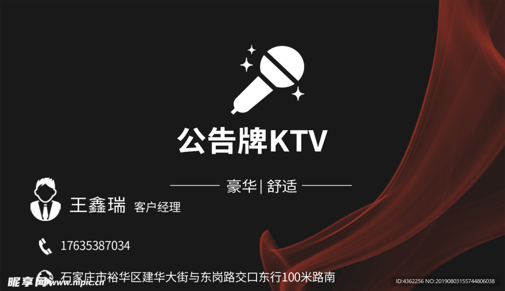 ktv名片