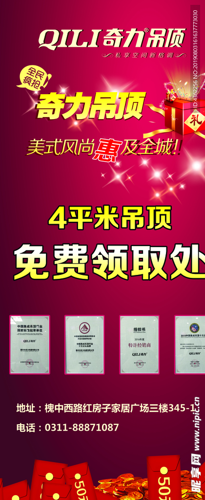 商业促销海报