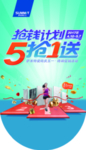 5.1 促销吊旗