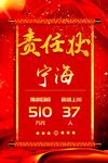责任状