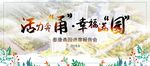 活力奔甬幸福满园