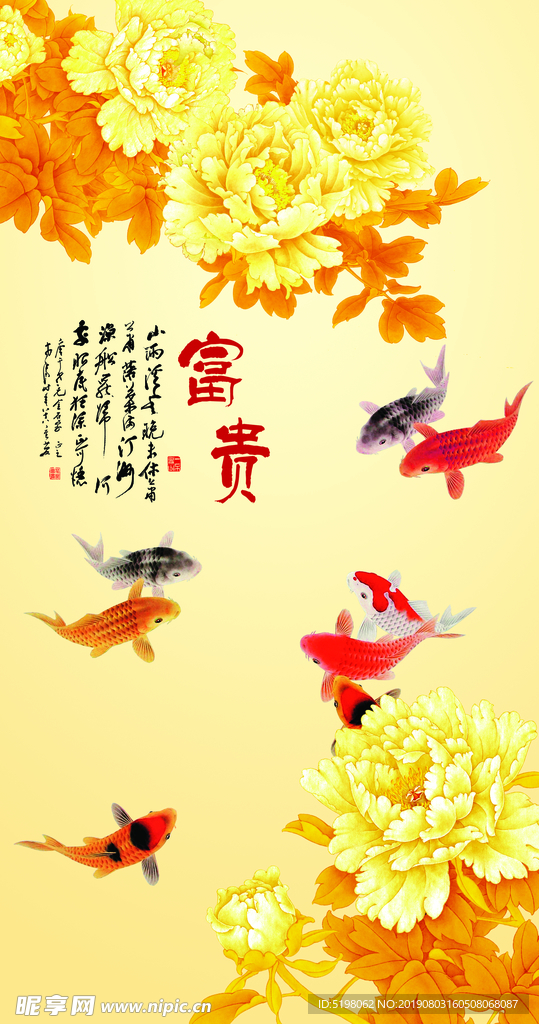 九鱼画