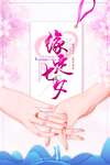 缘定七夕