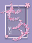 七夕