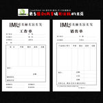 美容院工作单