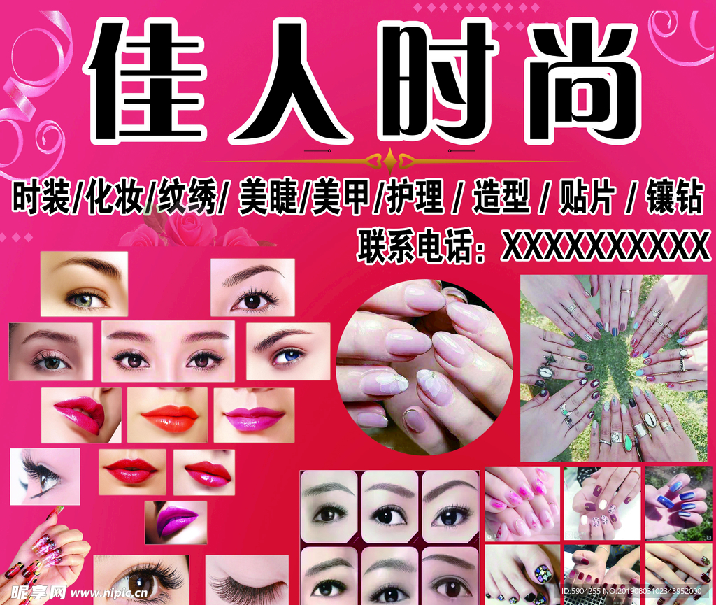 时尚纹绣美甲