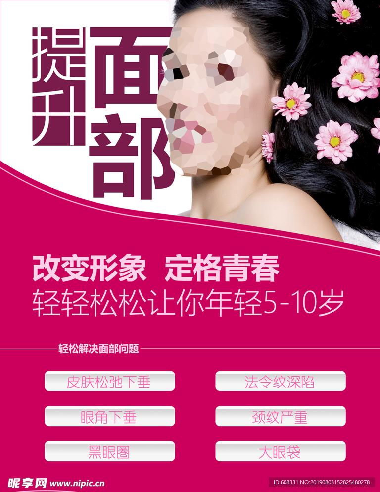 美容