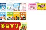 百货招牌