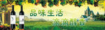 红酒广告