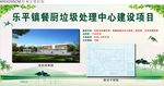 乐平垃圾处理中心