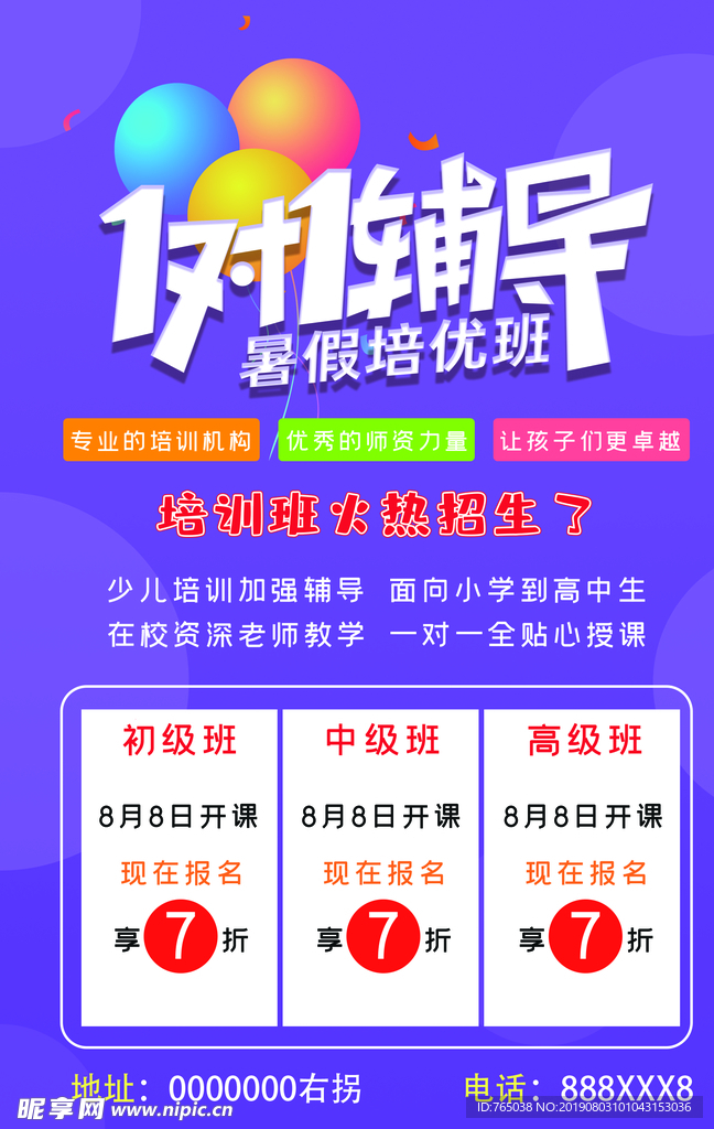 辅导班