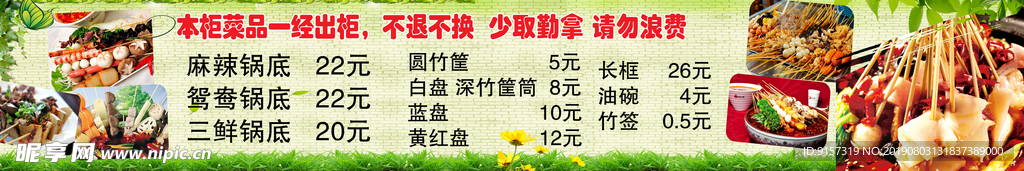 串串香