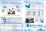 彩页