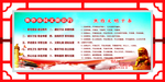 焦作市民文明公约
