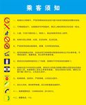 电梯安全须知