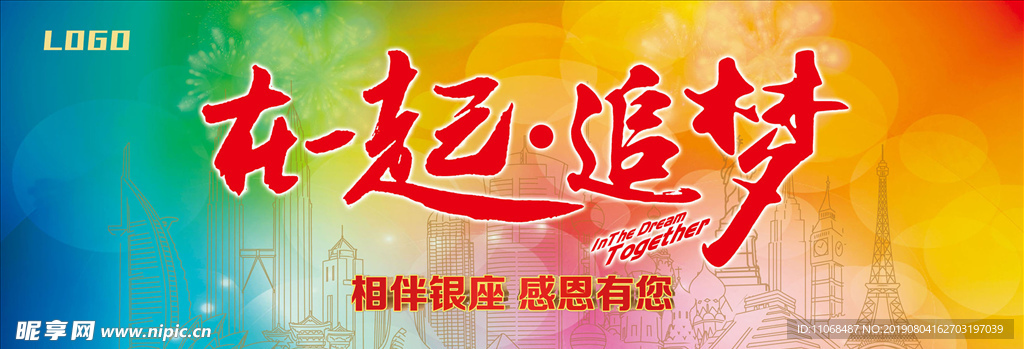 活动背景