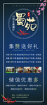 中国风展架