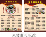 菜牌菜单