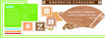 学校背景墙