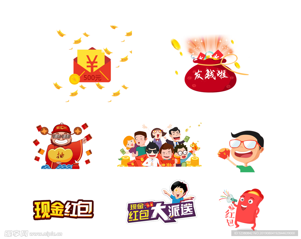红包