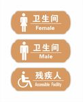 卫生间