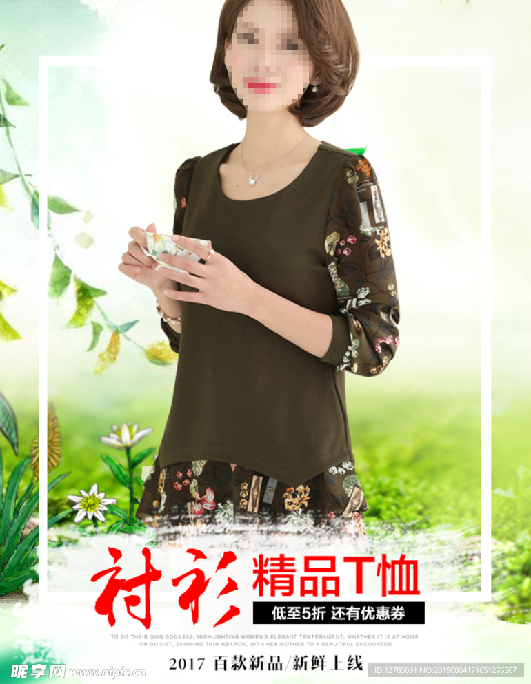 手机端海报图片
