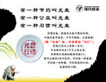 光盘行动