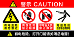 警示