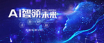 科技