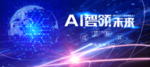 科技