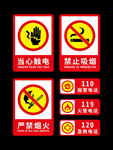 当心触电标牌