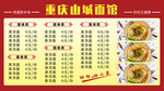 菜单展板