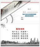 房管局名片