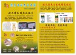 航天康养DM单