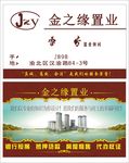 金之缘置业名片