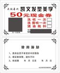 凯文理发卡
