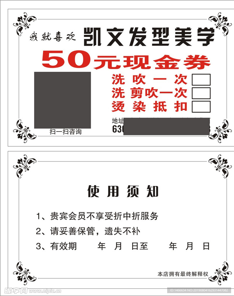 凯文理发卡