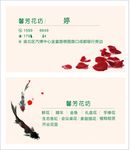 馨芳花坊名片