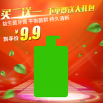 日化淘宝主图