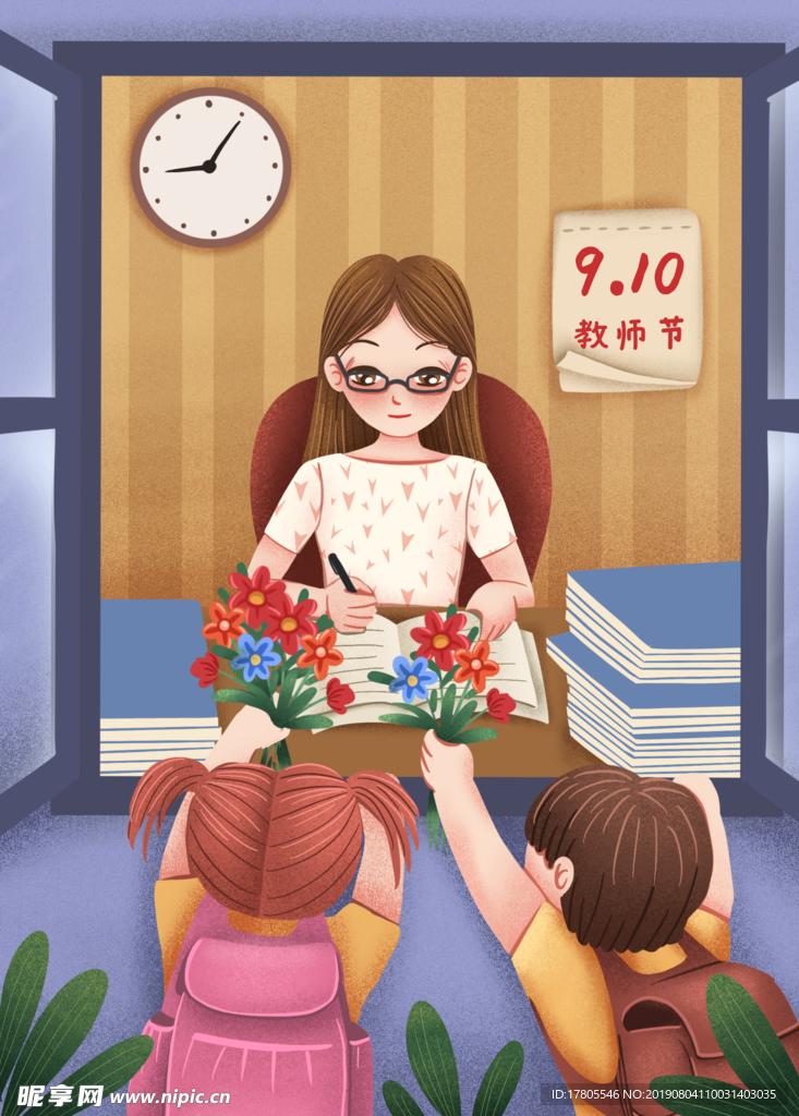 教师节素材 教师节海报 教师节
