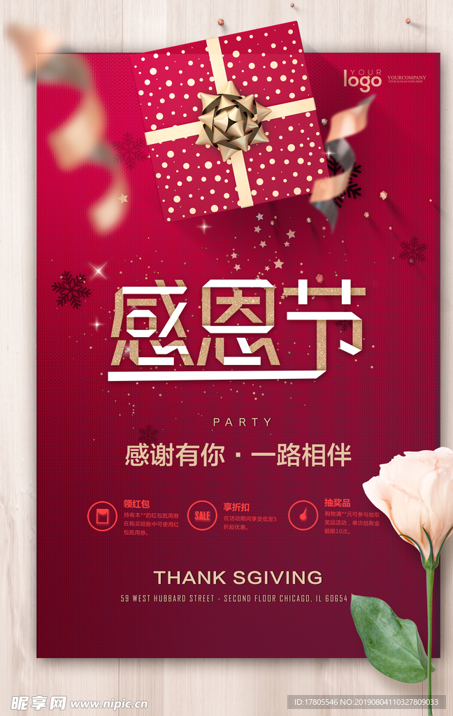教师节素材 教师节海报 教师节