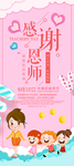 教师节海报 教师节素材 教师节