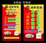 渔家煮意 宣传海报
