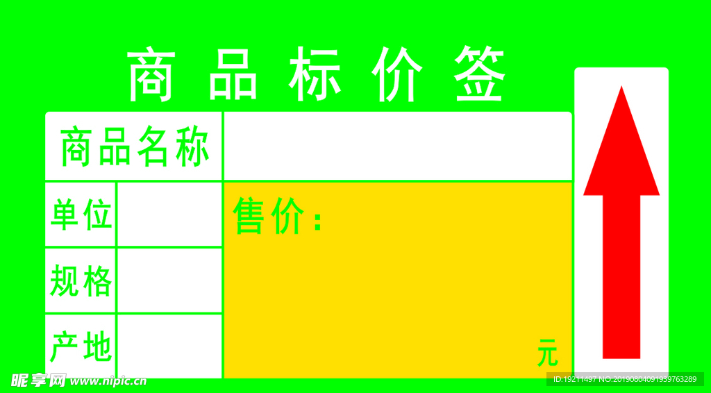 药店价格签