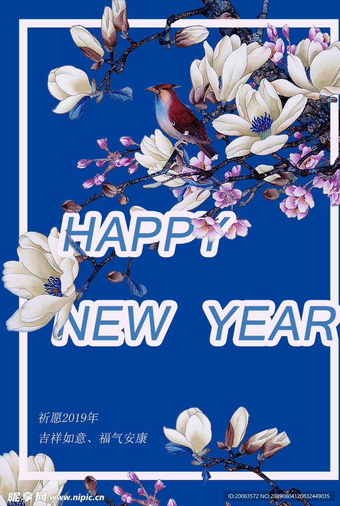 新年创意海报