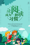 阅读