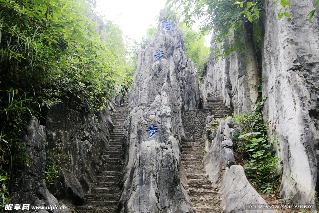 兴文石海