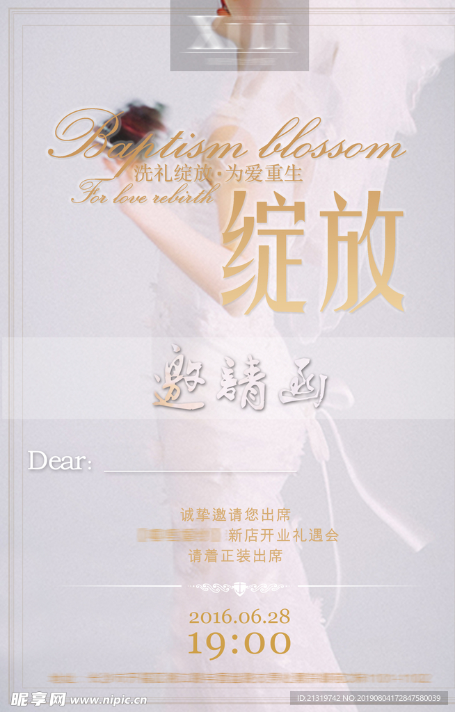女神绽放