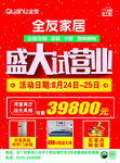 全友家居新版logo